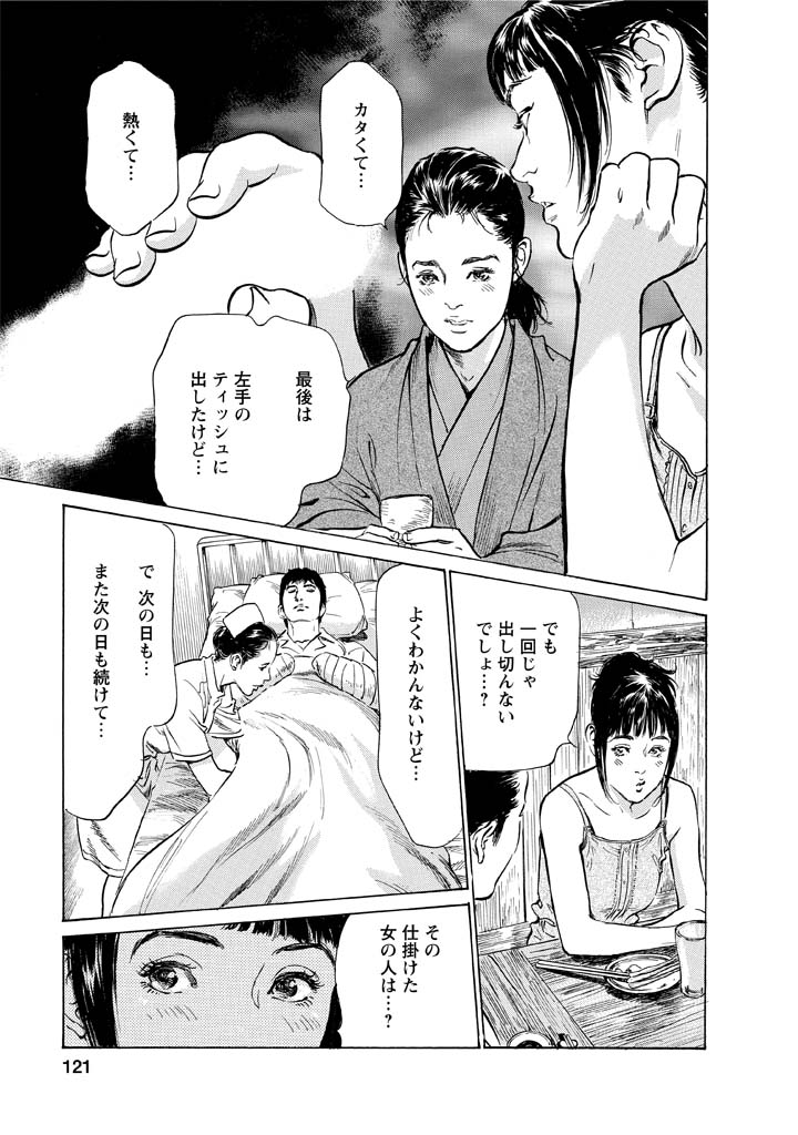 [Tomisawa Chinatsu, Hazuki Kaoru] My Pure Lady Vol.12 page 117 full