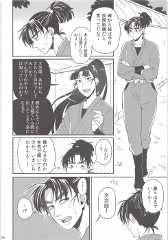 [Mujina (Suzu Hashi)] Hajimete no + (Nintama Rantarou) - page 29