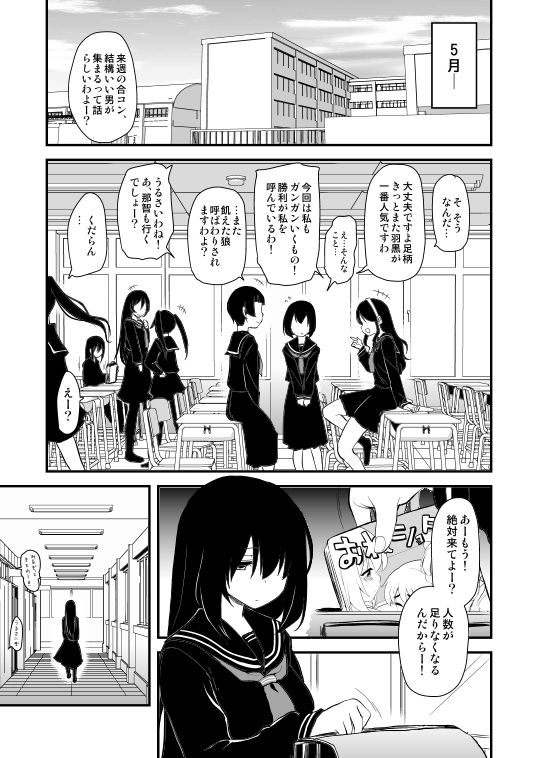 [Shin Hijiridou Honpo (Hijiri Tsukasa)] Shinjin Teitoku to Atago-san (Kantai Collection -KanColle-) [Digital] page 31 full