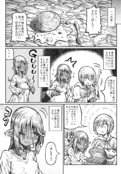 [Domestic animals (Murasame Maru)] Adabana no koi [Digital] - page 19