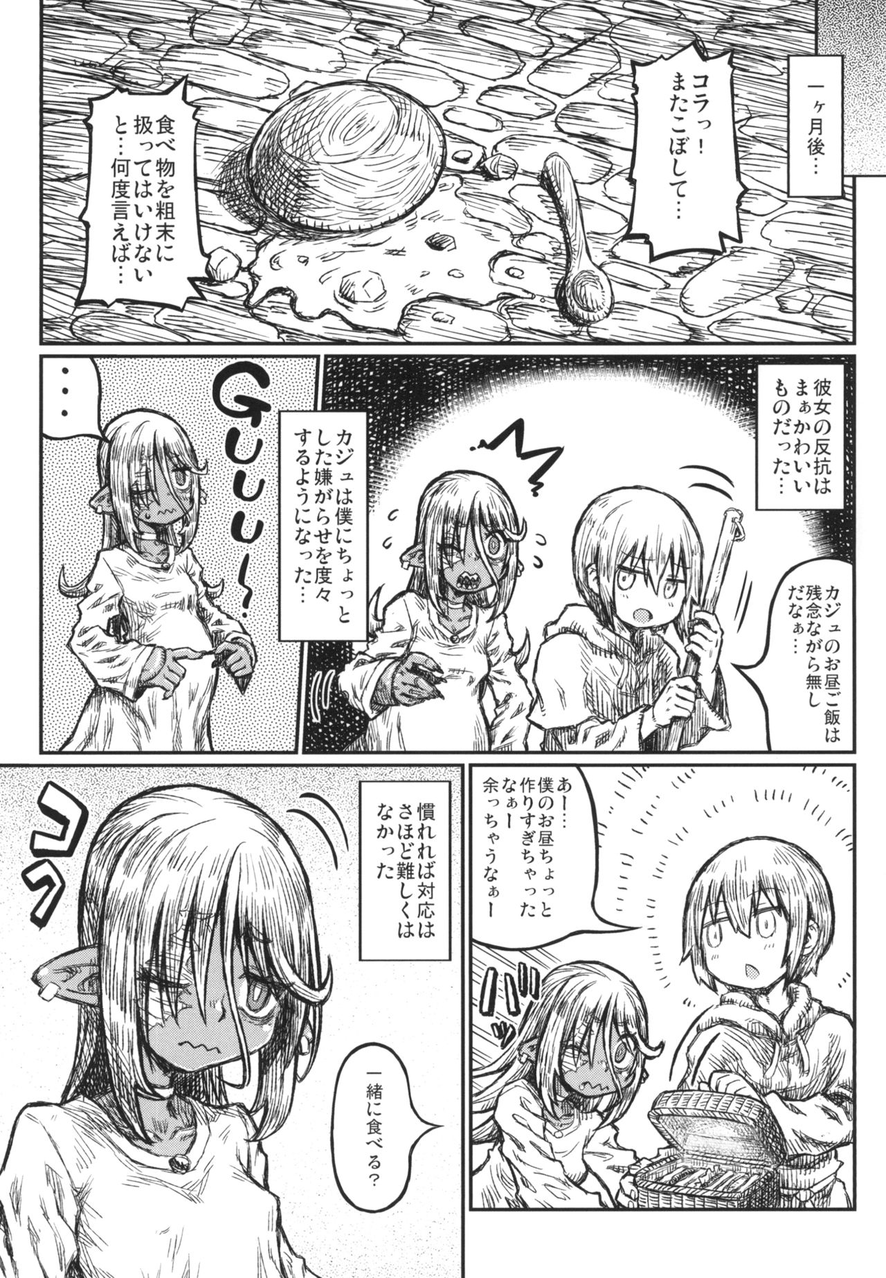 [Domestic animals (Murasame Maru)] Adabana no koi [Digital] page 19 full