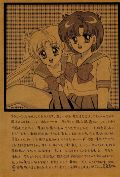 (C44) [M.C.B (Various)] Tsuki no Ura no Labyrinth (Sailor Moon) - page 49