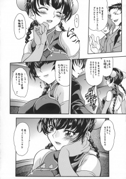 (C73) [K2 Tomo no Kai (Mizuki)] O Plus O2 (Kidou Senshi Gundam 00) - page 4
