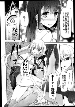 Girls forM Vol. 08 - page 34