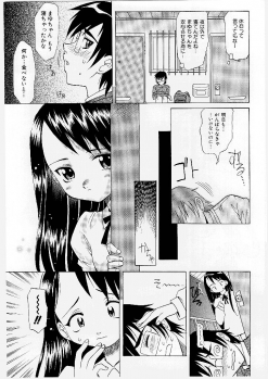 [Takaoka Motofumi] Mayu Material 1 - page 41