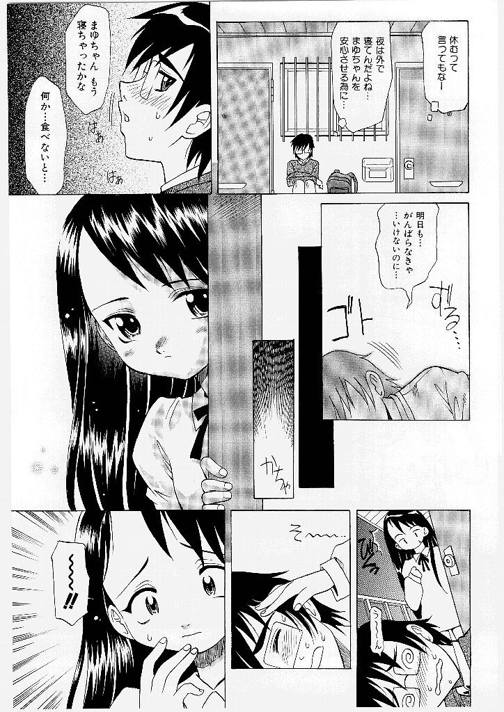 [Takaoka Motofumi] Mayu Material 1 page 41 full