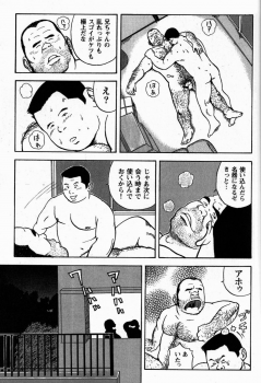 [Tatsumi Daigo, Yoshihiko Takeo] Sentakuya Bugi (GBless Vol.04) - page 15