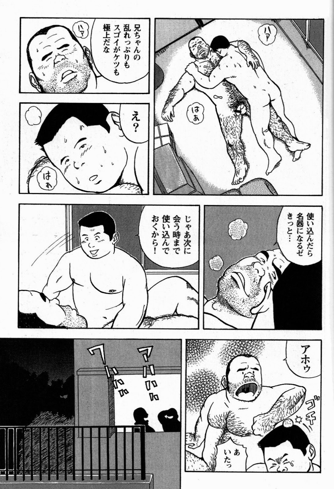 [Tatsumi Daigo, Yoshihiko Takeo] Sentakuya Bugi (GBless Vol.04) page 15 full