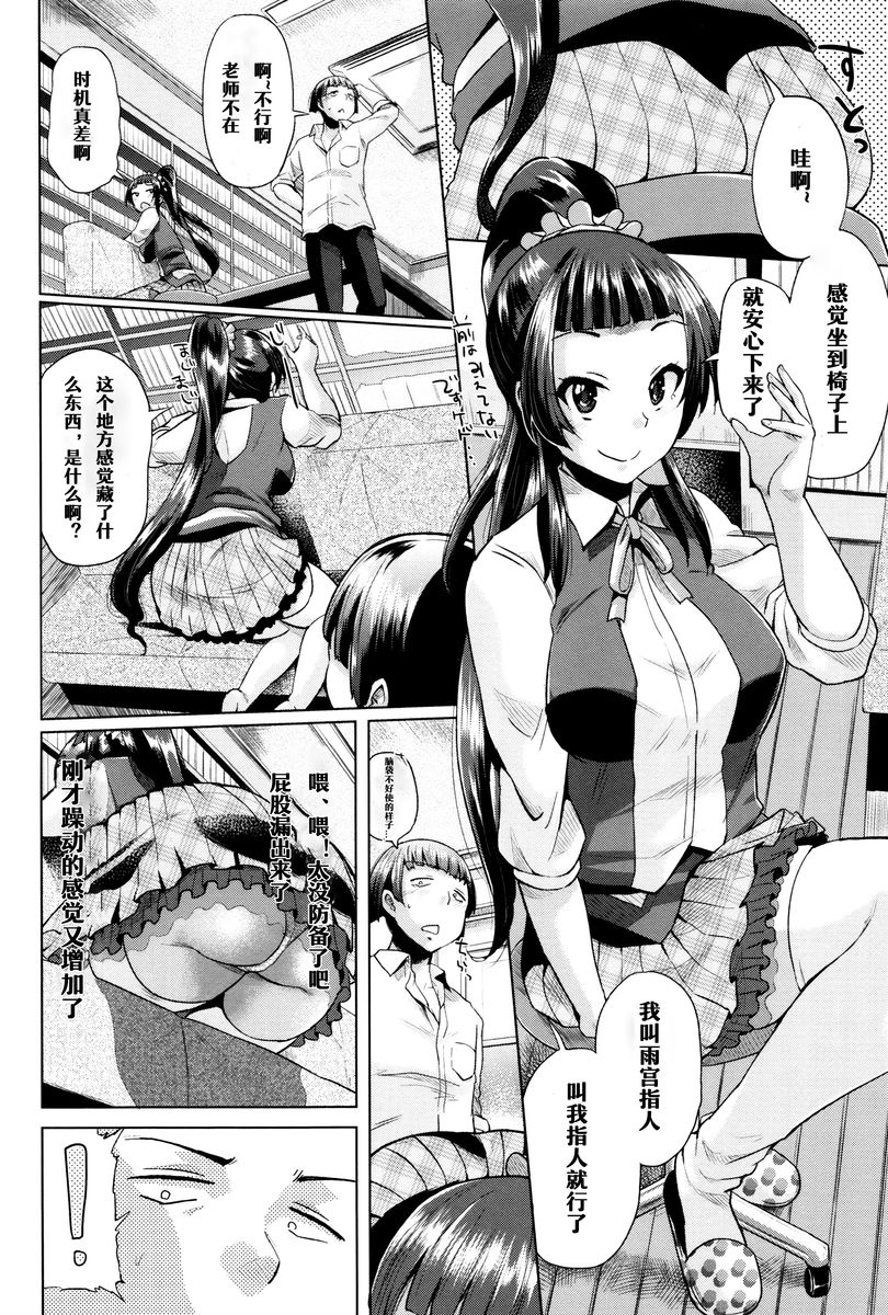 [Yumeno Tanuki] jc-t Haramitai-kei Joshi [Chinese] [嗶卡嗶卡漢化組] page 178 full