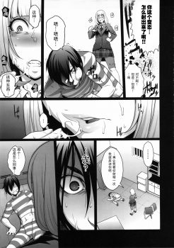 (C85) [ROJIURA JACK (Jun)] Hana＊Hana (Prison School) [Chinese] [瓜皮汉化] - page 6