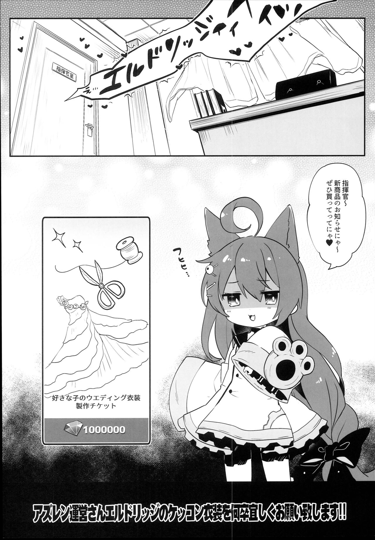 (C94) [Kedama Gyuunyuu (Tamano Kedama)] Eld Marriage (Azur Lane) page 20 full