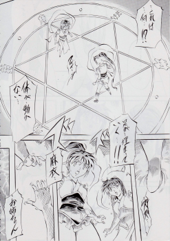 [Busou Megami (Kannaduki Kanna)] Ai & Mai DS II ~Setsugekka~ (Injuu Seisen Twin Angels) - page 10