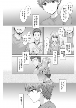 [Sumiya] KATAKOI x SQUARE Ch. 1-3 [Digital] - page 7