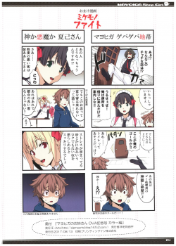 (C92) [Σ-Arts (Mikemono Yuu)] Mayoiga no Onee-san OVA-ka Kinengou Color Hen - page 14