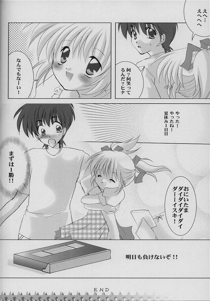 [LoveLess (Sawatari Yuuka)] Renai no Kyoukun VII (Sister Princess) page 7 full