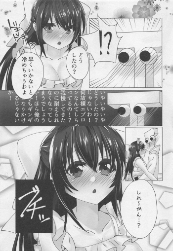 (C95) [Tsukkumo Mattoron! (Tsukumo Matoro)] Hajimete wa Kamikaze to Tomo ni (Kantai Collection -KanColle-) - page 6