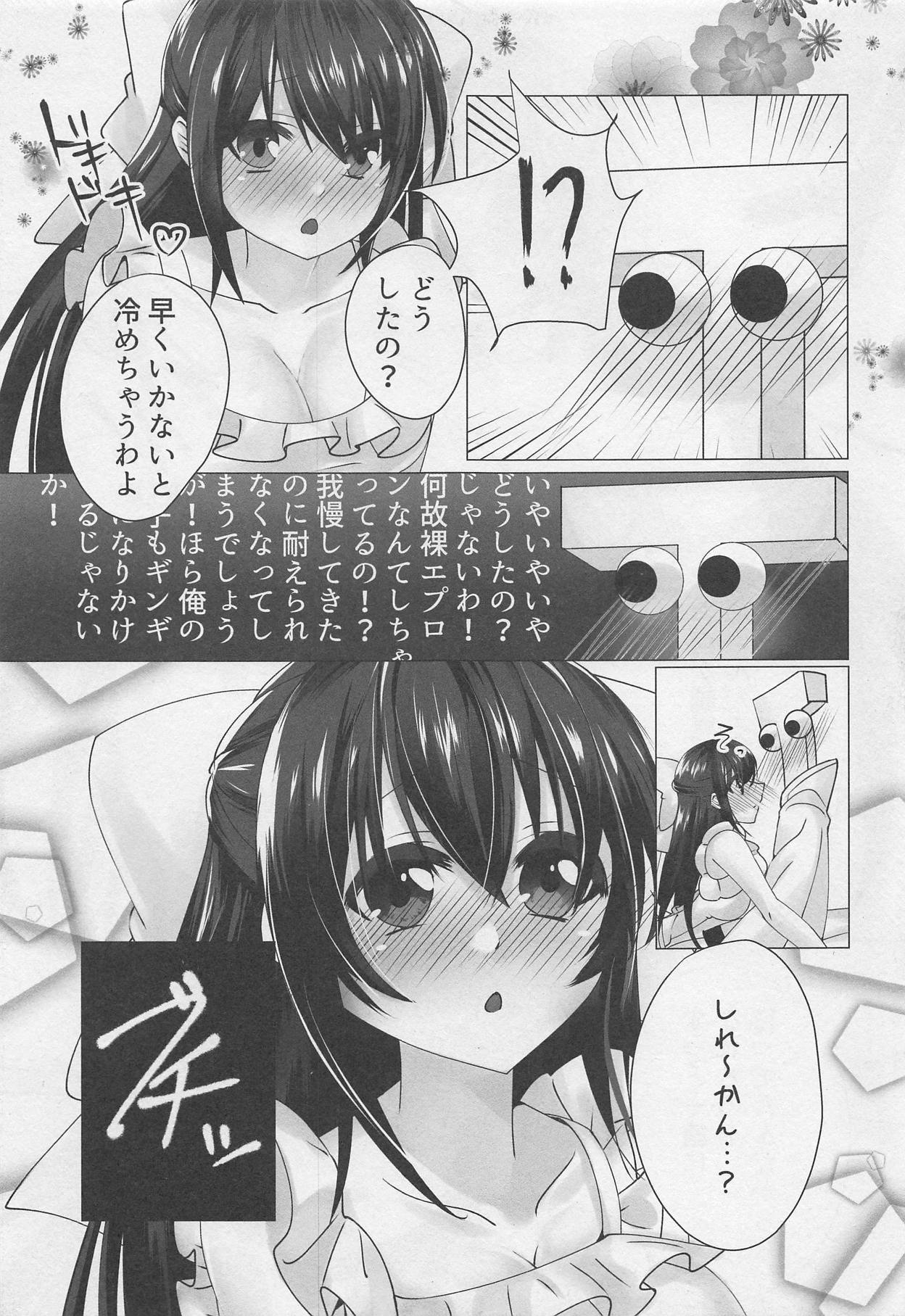 (C95) [Tsukkumo Mattoron! (Tsukumo Matoro)] Hajimete wa Kamikaze to Tomo ni (Kantai Collection -KanColle-) page 6 full