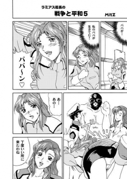 Ramiasu [Gundam Seed] - page 20