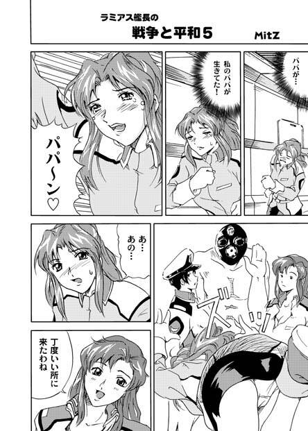 Ramiasu [Gundam Seed] page 20 full