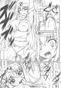 (C74) [Absolute (Abu)] Shokushu ga Arawareta! (Dragon Quest III) - page 4