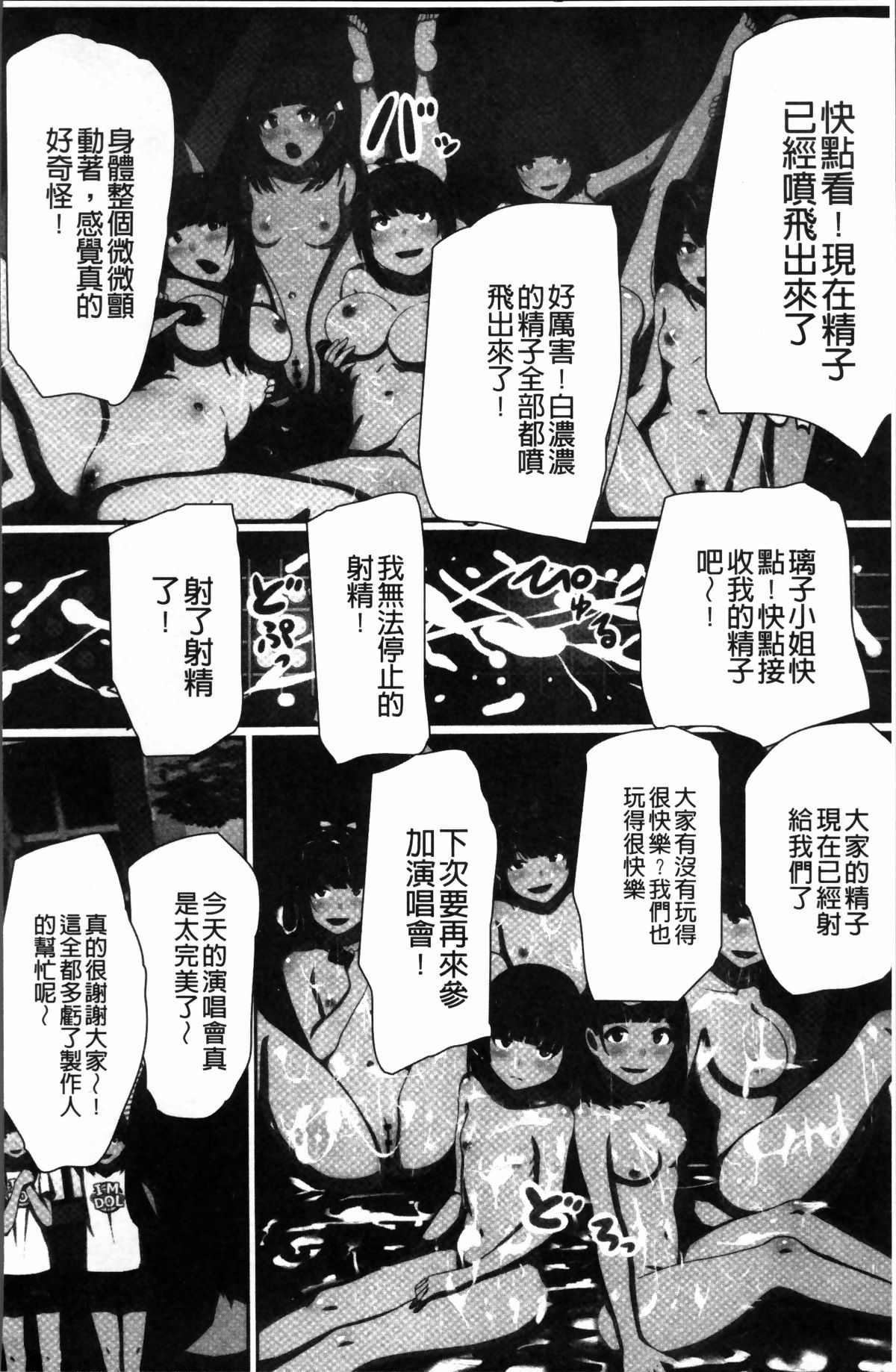 [Kawano Masatoshi] Choukyouin Control (chinese) page 55 full