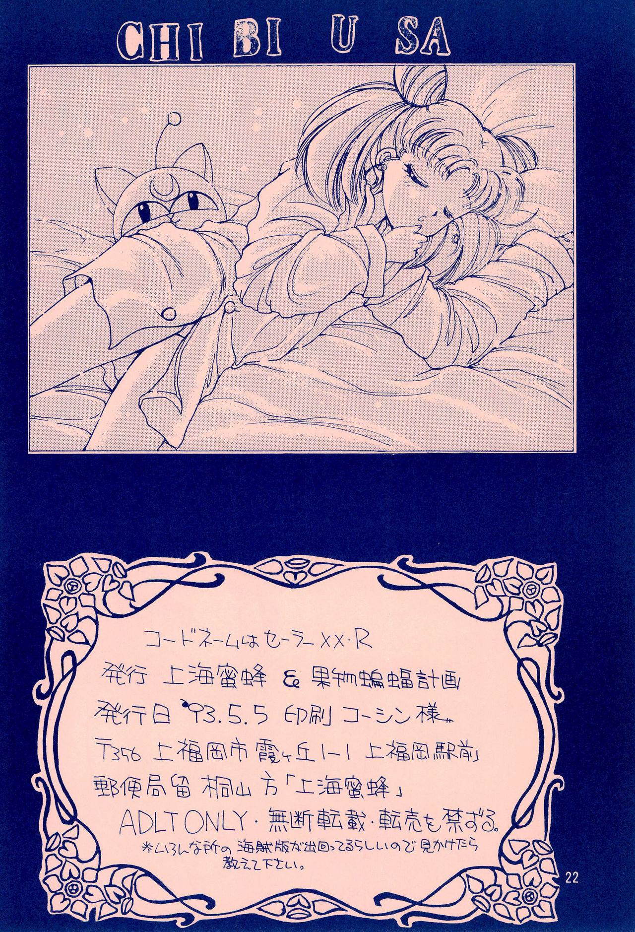(SCC2) [Shanghai Honey Bee (Masuyama Kei)] Codename wa Sailor XX R (Sailor Moon) page 22 full