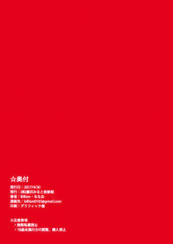 (COMIC1☆11) [(Kabu) Fujisawa Minato Shinsenkan (Billion, Nanao)] Guilty Kiss no Erohon (Love Live! Sunshine!!) [Chinese] [无毒汉化组] - page 12