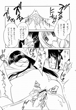 (CR31) [Purin Yokochou (Ouka Sushi)] Arimajinja no Musumesan (Tsukikagerou) - page 16