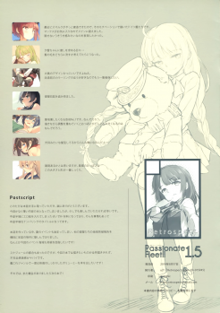 (C86) [Retrospect (uSuke)] Passionate Fleet!! 1.5 (Kantai Collection -KanColle-) - page 9