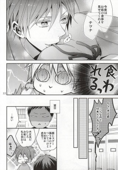 (C88) [CHIPS (Izumi)] Summer Lollipop (Kuroko no Basuke) - page 20
