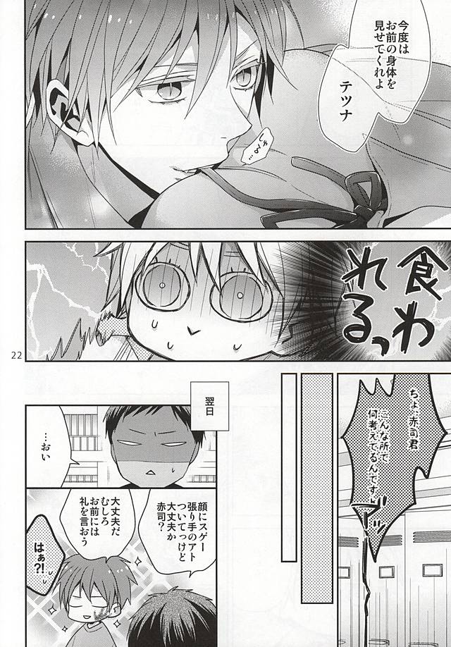 (C88) [CHIPS (Izumi)] Summer Lollipop (Kuroko no Basuke) page 20 full