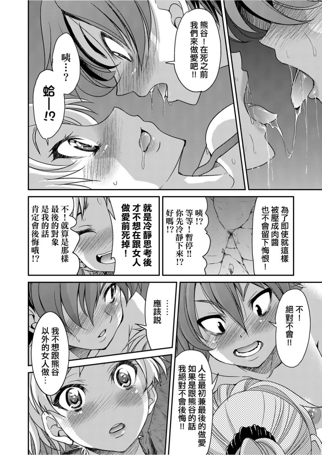 [Inoue Yoshihisa] Kunoichi Inbaku Taisen [Chinese] page 223 full