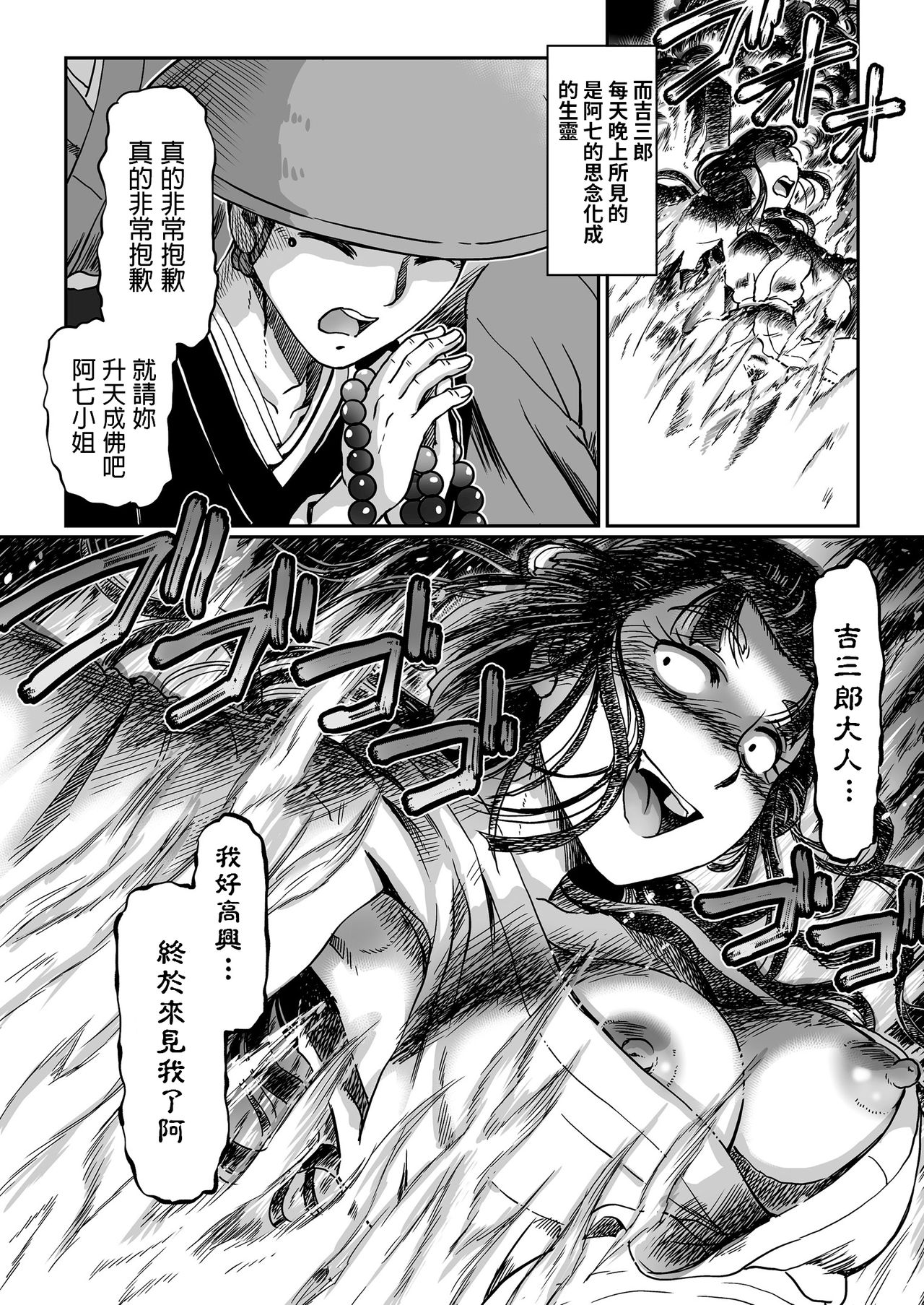 [Sumino Yuuji] Yaoya Oshichi Ibun (COMIC KURiBERON 2018-06 Vol. 68) [Chinese] page 26 full