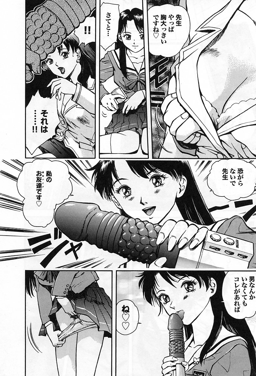 [Nagareboshi Kai] Tenshi no Seitai | Angel Life page 13 full