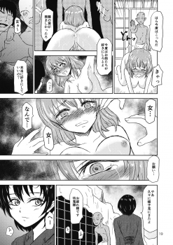(Reitaisai 14) [Ginchaya (Gincha)] Yuyuko no Jigokuhen Zoku (Touhou Project) - page 20