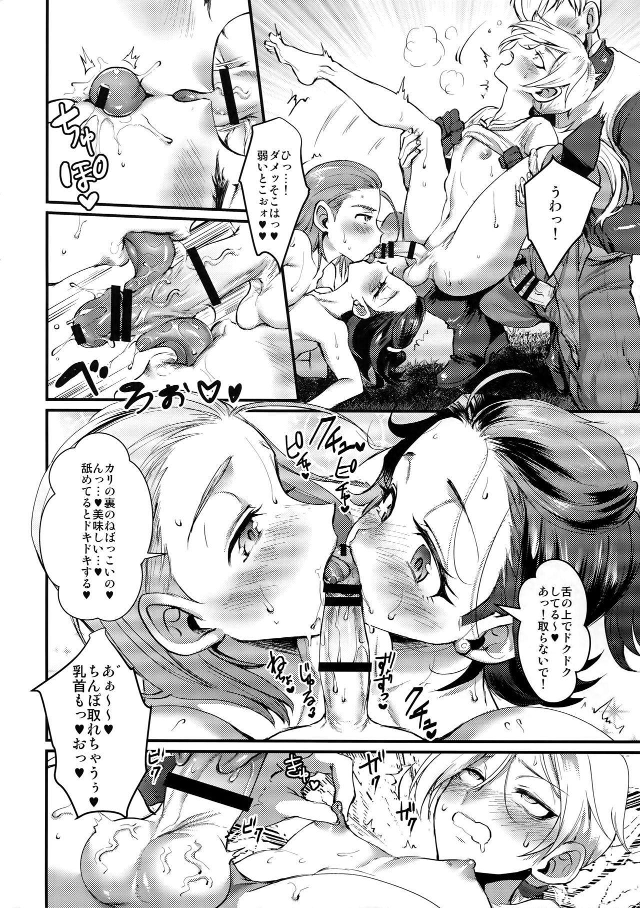 (TWINKLE MIRAGE 10) [Kuzuya (Riko)] Issho ni Tsukurou! (Dragon Quest XI) page 17 full