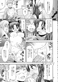 (C66) [Goromenz (Yasui Riosuke)] SIMIKEN (Fate/stay night) - page 31