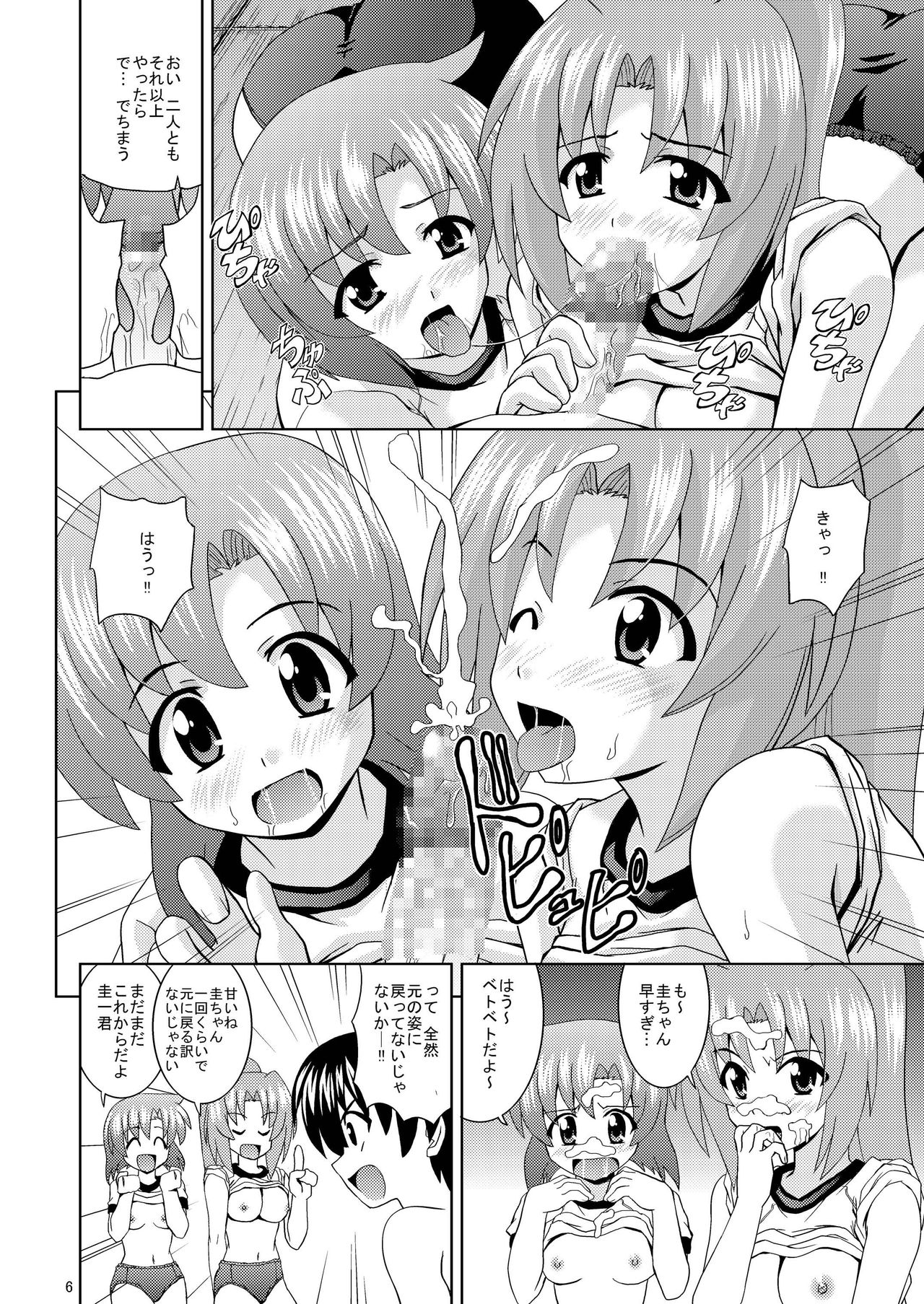 [Haresaku (KEN)] Higurashi Party (Higurashi no naku koro ni) [Digital] page 8 full