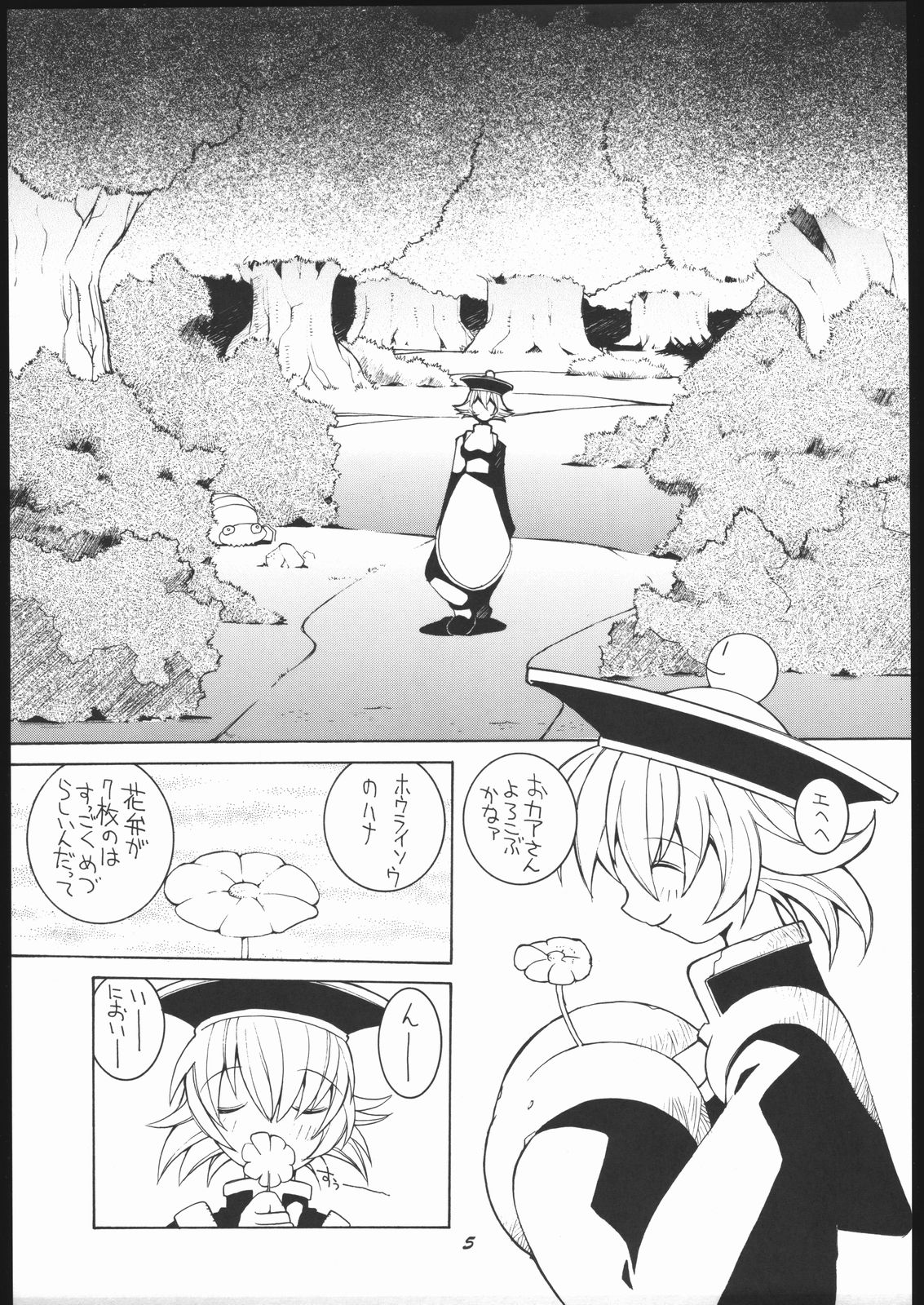 [Bakushiishi (Douman Seimeichou)] Nehan 5 [Zen] (Darkstalkers) page 4 full