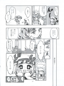 (C56) [Gambler Club (Kousaka Jun)] Princess Licca-chan (Super Doll Licca-chan) - page 26