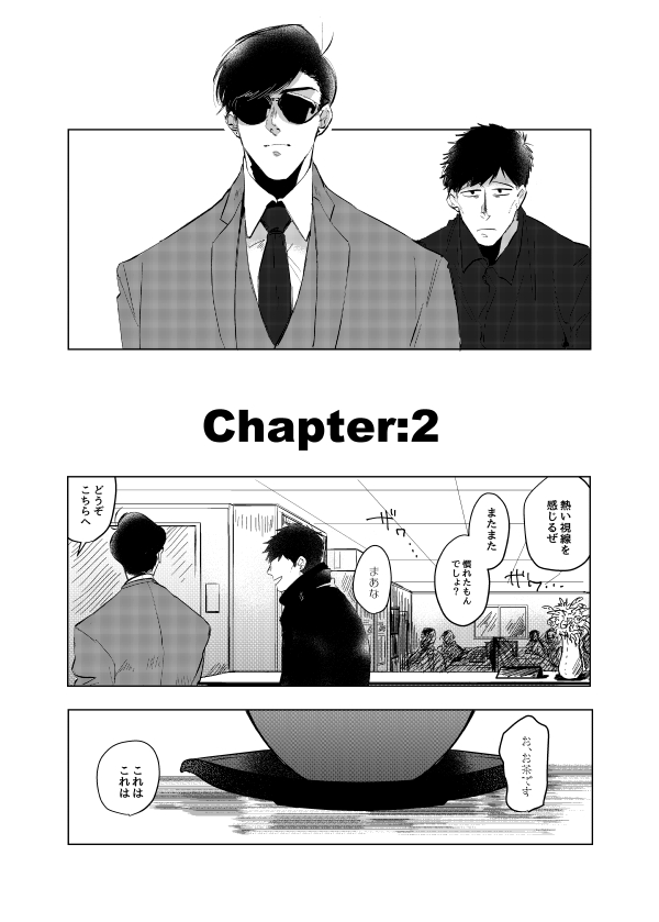 [Oniichan Club (Shiriyama)] Pizza Man to Mafia (Osomatsu-san) [Digital] page 17 full