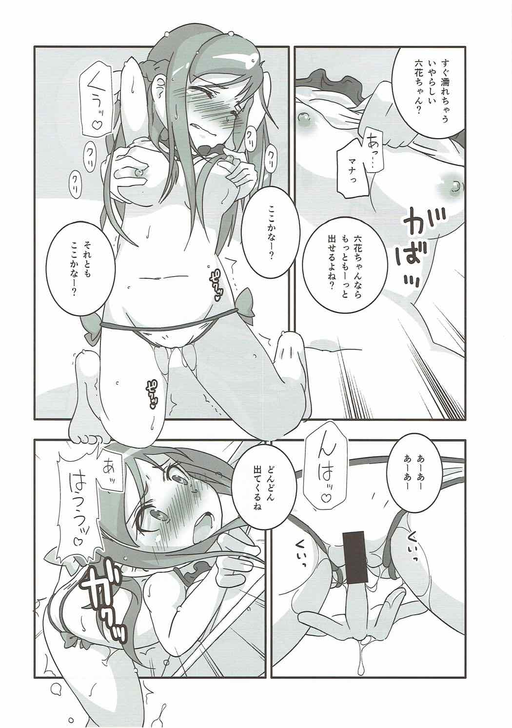 (C85) [MINT-BAKUDAN (Ao Yasai)] Heartful Diamond! (Dokidoki! Precure) page 9 full