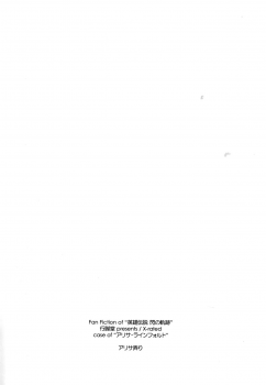 (C86) [ANGYADOW (Shikei)] Alisa Ijiri (The Legend of Heroes: Sen no Kiseki) [Chinese] [脸肿汉化组] - page 29