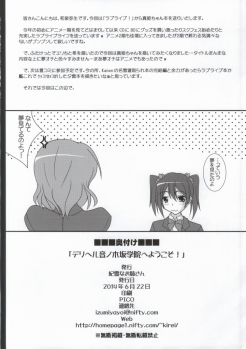 (SC64) [Kirei na Oneesan (Izumi Yayoi)] DeliHeal Otonokizaka Gakuin e Youkoso! (Love Live!) - page 21