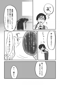 [Yamaguchi Nao] Igyou no Majo - page 38
