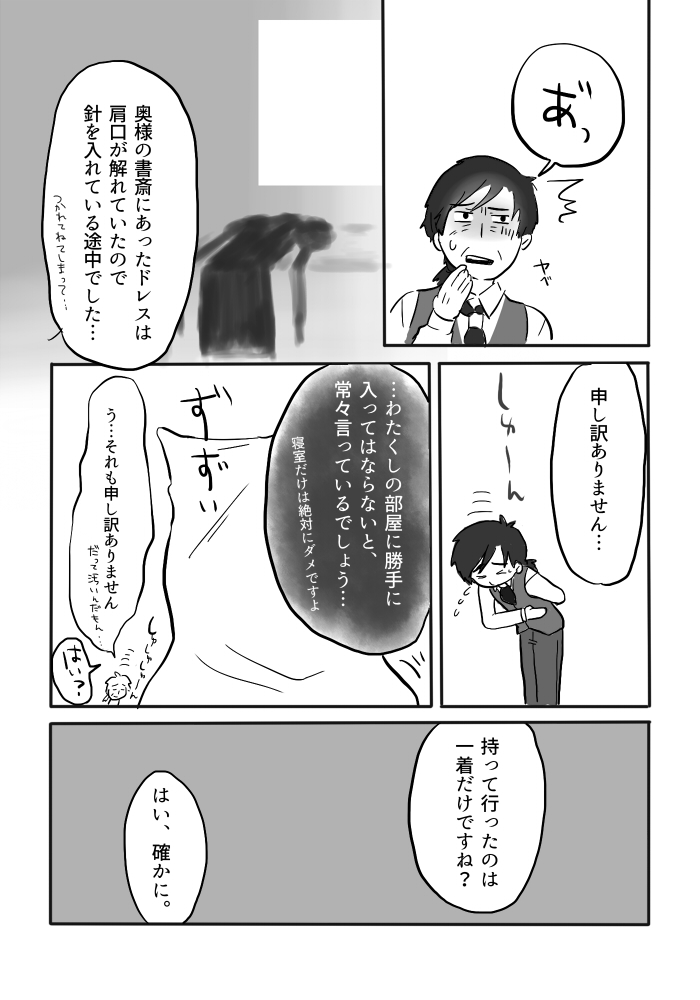 [Yamaguchi Nao] Igyou no Majo page 38 full