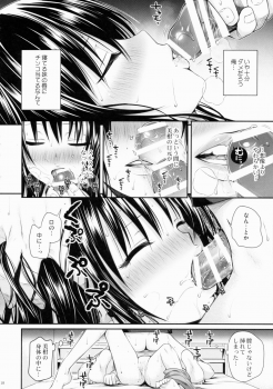 (C88) [40010 1-GO (40010Prototype)] Closest Sister (To LOVE-Ru) - page 18