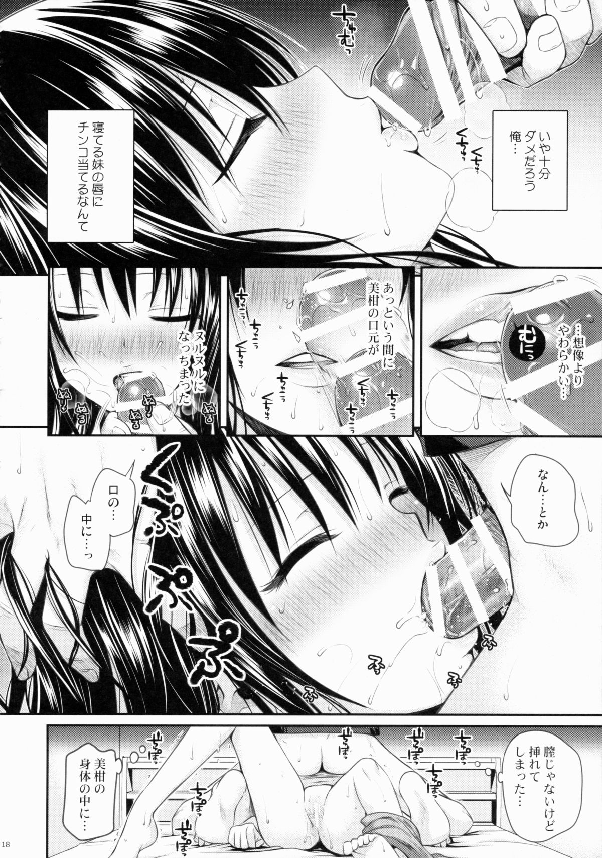 (C88) [40010 1-GO (40010Prototype)] Closest Sister (To LOVE-Ru) page 18 full