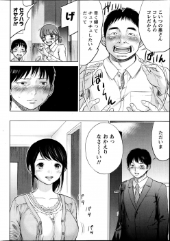 [Shikishiro Konomi] Netoraserare - page 10