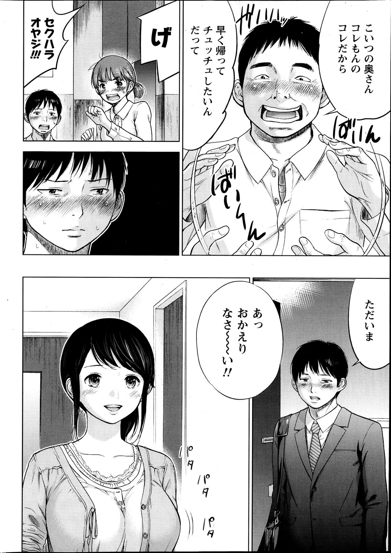 [Shikishiro Konomi] Netoraserare page 10 full